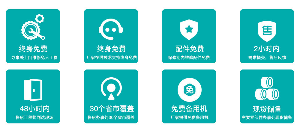 新芝阿弗斯服务承诺