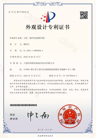 立柱(制冷加热循环器)-外观设计专利证书